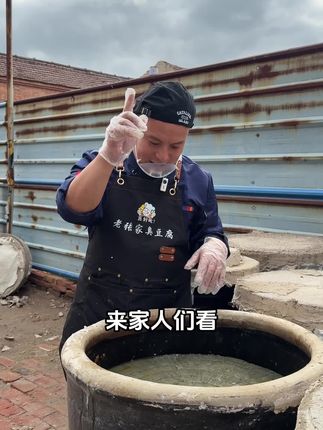老张家老式大缸臭豆腐,妥妥的下饭神器#地方特色美食 #三农#农村美食 #农村生活