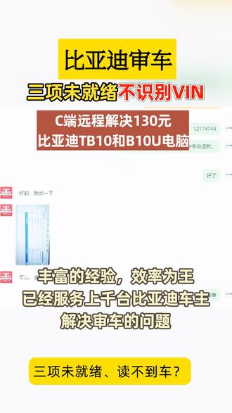 识别不到车架号咋整🆘