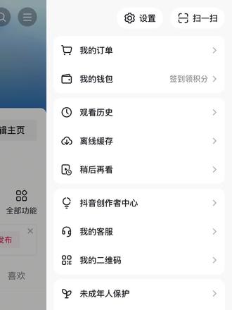 发抖音不想让熟人看到,一定要设置这四个步骤 #真实生活分享计划 #抖音屏蔽好友 #自媒体干货短视频 #短视频带货 #干货教学小课堂