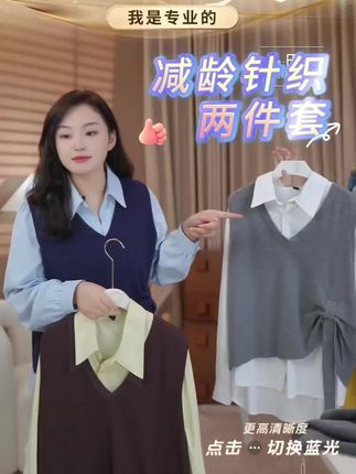【1两件套|胖MM休闲减龄神器】 ✨“马甲+衬衫=叠穿王者!”|层次感藏肉|立体剪裁显薄 衬衫单穿通勤|马甲叠穿增氛围|一套解锁多种穿搭公式  #减龄穿搭  #针织马甲  #衬衫叠穿  #休闲风