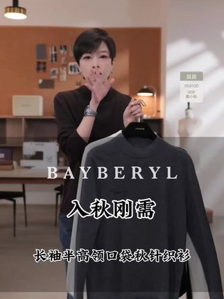 #品质女装 #半高领打底衫 #通勤搭配 #穿出自己的风格 #早秋穿搭公式来了