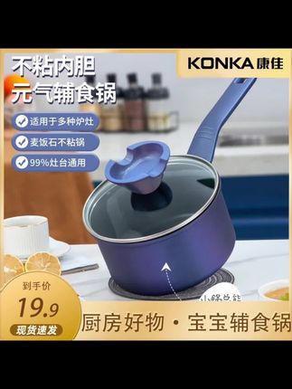 宝宝辅食锅泡面锅奶锅小煮锅不粘锅早餐锅汤锅热油锅#家庭必备 #锅具 #颜值高 #厨房好物 #好物推荐🔥