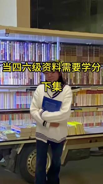 家人们觉得我亏了吗?#四六级