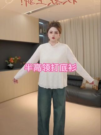 半高领提花打底衫,巨百搭的一款打底衫#穿搭 #强烈推荐 #秋冬穿搭 #女装 #显白穿搭 @抖音小助手
