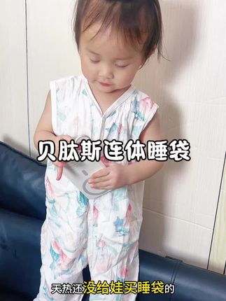 贝肽斯这件会呼吸的家居服真的太懂怕热的宝宝了#夏季新款#萌娃穿搭#夏季必备 #家居服 #母婴好物