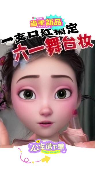脸部模版 儿童成人通用脸部模版眼角拓印防汗印花彩绘塑料可水洗舞台妆模具#舞台妆容 #可水洗模版 #舞台妆工具 #成人化妆 #脸部装饰