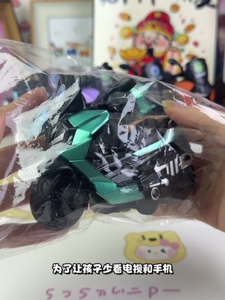 为了让孩子少看电视和手机!我就给他安排上了这套仿真惯性摩托车!#母婴好物 #儿童玩具 #摩托车 #惯性车