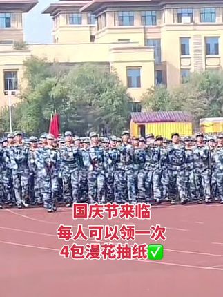把好运送给所有的学子们,祝所有学子们旗开得胜、金榜题名#中考生加油 #金榜题名 #军训来临 #国庆节 #中秋节