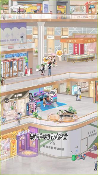 好玩爱玩#时尚百货城@时尚百货城