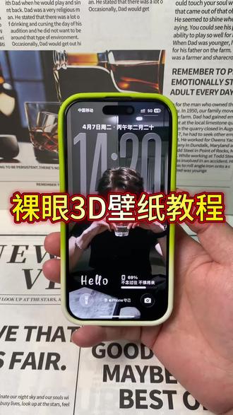 你们找的安卓裸眼3D壁纸制作教程来啦~ #裸眼3D壁纸 #安卓3d裸眼壁纸 #醒图焚决的神 #醒门永存 #人类对醒图的开发不足百分之一 空间壁纸制作 3D壁纸制作教程 安卓3D壁纸设置教程 鸿蒙裸眼3D壁纸 oppo裸眼3D壁纸教程 手机立体壁纸设置教程 3D立体壁纸教程 vivo裸眼3D壁纸教程 iqoo裸眼3D壁纸设置教程 光栅壁纸设置教程 iOS26裸眼3D壁纸设置教程 苹果裸眼3D壁纸教程 3D立体壁纸设置教程
