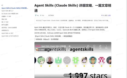 2.5小时啃完这25页 你的Agent skills就很牛了 #Agentskills #Agent #AIAgent #大模型 #大模型学习