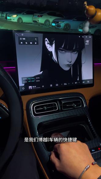 第10集| 博越L方向盘上的星号键“*”是干什么用的?如何设置!#吉利汽车 #吉利博越L #博越L #用车小知识 #全景影像