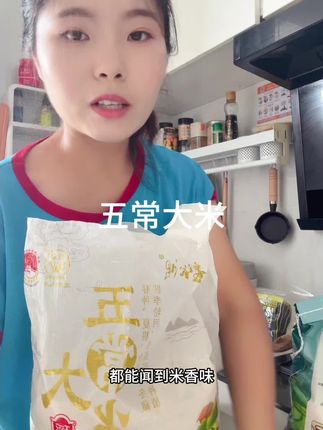 大家家里大米没有的可以试试这款五常大米,蒸出来的米饭颗粒分明,米香味十足特别香#大米#五常大米
