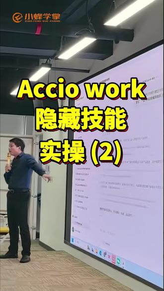 🔥外贸 AI 选品实操|Accio Work 单品助手保姆级教程
上传表格,自动抓取亚马逊近 8 年热销产品
自动统计:产品类目|适用人群|好评率
解放双手,高效选品,外贸人必备工具✅
#外贸选品 #亚马逊运营 #AI外贸工具 #AccioWork