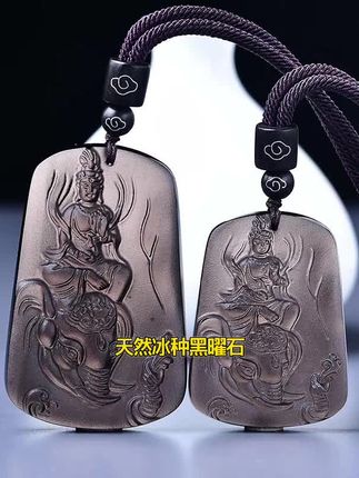 天然冰种黑曜石普贤菩萨吊坠男女护身纳福