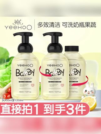 #果蔬清洗剂 #清洗剂 #奶瓶清洁 #清洁泡沫 #果蔬清洁剂