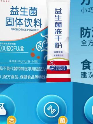 【福利】肠胃益生菌成人每盒到手20条9000亿高活性益生元肠 #益生菌