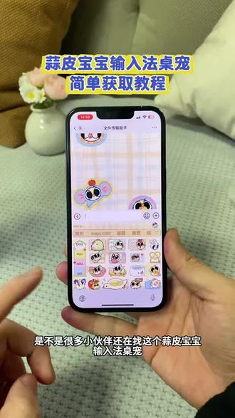 《云七宝库》蒜皮宝宝的输入法皮肤,蒜皮宝宝的桌宠安装包#蒜皮宝宝#蒜皮宝宝桌宠#桌宠#蒜皮宝宝输入法安装包#输入法皮肤