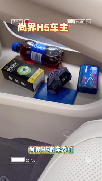 适用尚界H5中控下储物盒汽车内饰置物收纳箱车载专用品改装饰配件#尚界h5中控下储物盒#尚界h5中控下收纳盒