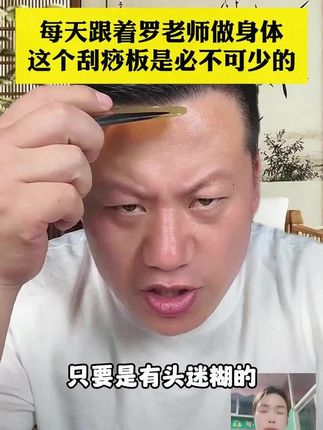 #妙手罗老师