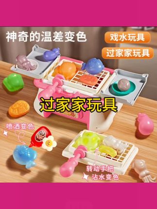 【暑假礼物】仿真变色过家家玩具戏水玩具儿童益智厨房玩具#玩具#儿童#益智玩具
