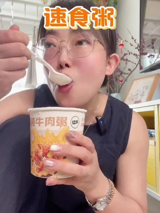 早上来不及做早餐,可以试一下这款海福盛家的粥,有四种口味#速食 #海福盛 #冻干粥 #海福盛冻干粥