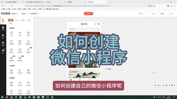 小程序开发怎么做, 小程序开发流程详细,小程序制作平台推荐