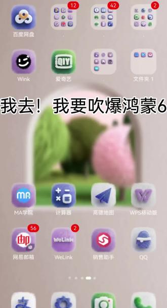 我去!这么好用的功能都不宣传吗! #鸿蒙6 #速记