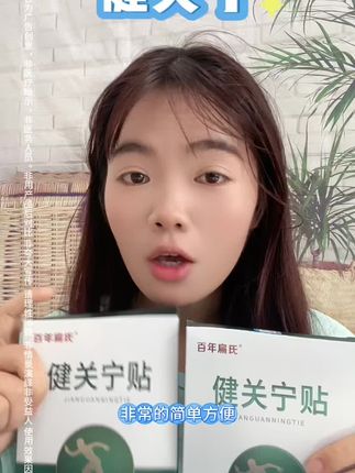 健关宁 #好物分享#好物推荐@DOU+小助手 @抖音小助手