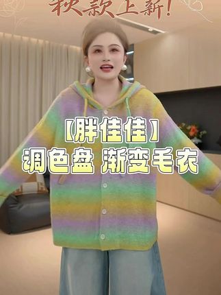 #大码女装 #阳光 #减龄 #百搭 #上衣