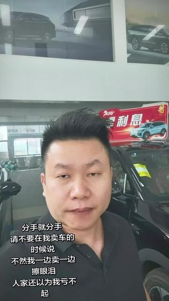 卖车的时候别说…等我迈过这个坎……#抖音二创激励计划 #卖车