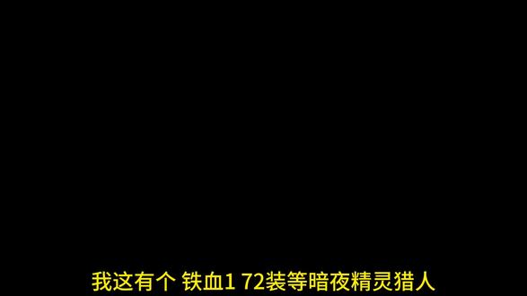 每天一个魔兽账号 #魔兽世界