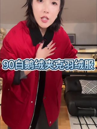 这件双面杰克真的太帅了!它是一件可以两穿的羽绒服,经典与复古的元素融合在一起,让你瞬间变得与众不同。灯芯绒拼接的面料不仅防风保暖,而且非常有质感。无论是正面还是反面,都能展现出你的独特魅力,喜欢的朋友千万不要错过!#秋冬穿搭 #轻奢女装 #羽绒服穿搭 #冲锋衣