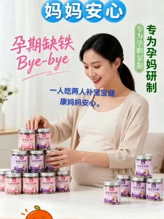 宝宝健康妈妈安心,一人吃两人补。准妈妈孕妈妈 营养健康 ,抖音分享视频 !