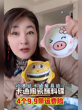小碟子陶瓷家用味碟卡通火锅调料碗烤肉调料碟酱料蘸料蘸酱碟商用