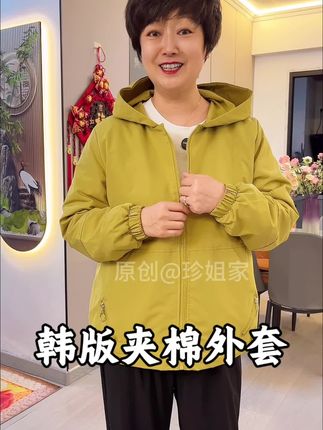 #韩版夹棉外套 #保暖又好看 #超便宜超划算