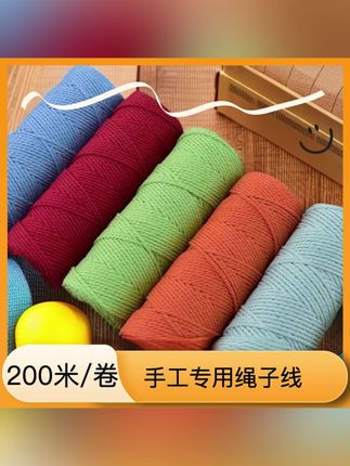 #好物推荐 2mm 偏硬挺绳子线,手工制作线材,200 米 / 卷,多颜色可选,无需工具,手工爱好者必备哦。,#手工制作线材 #买 2 送 1 #200 米 / 卷 #多颜色可选