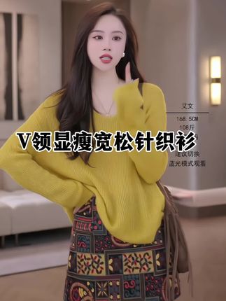 蒲公英的罩衫,这款的版型慵懒感一点点的,然后掖在我们的这个腰间里边,非常的有造型感,非常的柔,一点都不扎皮肤。上面还加了一点点小珠绣的工艺,面料很柔,它的整个的柔软感是特别的细腻的,蓬松性让你看一眼很舒服,一点都不会扎皮肤。那领子也是一个这样的一个偏v领的一个造型,它其实是v领,这一件真的超美,而且它是很轻薄的,同时很软糯。好看#强烈推荐 #优雅气质 #高级感穿搭 #漂亮衣服 #时尚减龄穿搭