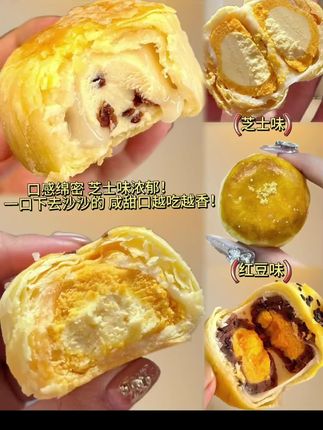 快来尝尝鲍师傅酥饼🥧 酥到掉渣的鲍师傅蛋黄酥来啦!有芝士、红豆、莲蓉蛋黄等多种口味,还有芋泥海盐芝士酥哦!一盒6枚共300g,一口一个超满足,赶紧囤起来!#可乐冰红茶的快乐谁懂 #MPV优选岚图梦想家