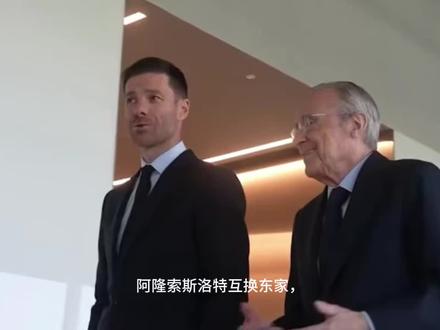 皇马利物浦主帅互换,阿隆索斯洛特双向救赎?足球#足球 #利物浦 #阿隆索 #皇马 #萨拉赫