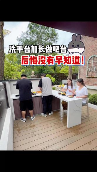 洗手台加长做吧台✨后悔没早做! 庭院装修做个立柱陶瓷盆,谁用谁懂💢
✖️ 洗拖把举到腰断|✖️ 台面放杯茶都悬|✖️ 储物?不存在的!
✅ 加长操作台暴击
‖ 自定义岩桌面长度|三菜一汤同步备
‖ 选配烧烤炉|炭烤燃气双模式切换
✅ L型吧台封神
▸ 主厨面:料理操作
▸ 宾客面:高脚椅乘坐舒适
✅ 大空间储物
‖ 庭院杂物统统收纳进去
‖ 柜体防水不返潮
💥 业主真香
“请客再也不手忙脚乱!烤串递出岩板台,油渍抹布一擦净——朋友赖到凌晨夸我是生活家!”
🛠️ 佛山工厂狠活拆解
‖ 🔪 岩板水刀切割 → 异形转角毫米级贴合
‖ 🛡️ 镁铝柜体实心金属 → 台风天稳如泰山
‖ 💧 排水柜底→ 下雨天也不怕吸水潮湿
👉 视频留盐【多少钱】主包看见就回!
#庭院洗手台 #岩板洗手台 #洗手台 #庭院设计 #庭院吧台