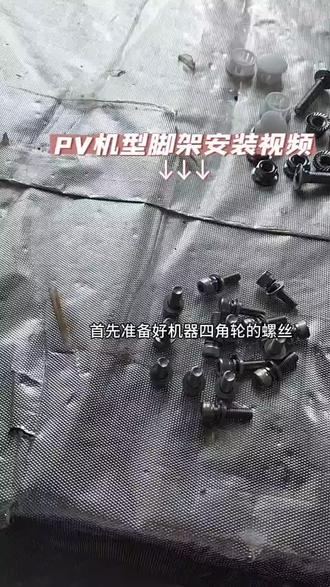 pv机型机架安装#电脑绣花 #刺绣工艺 #刺绣