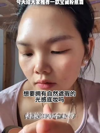 极色妆婳小金盾粉底霜自然遮瑕光感底妆湿亲肤清透持久粉底液正品#超级管用的瘦腿小妙招 #三伏天为什么是减肥黄金期 #16+8减肥法是否伤身体 #如何从脂包肌变成薄肌