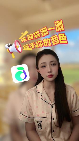 让你秒变麦霸 #回森 #回森音色测试
