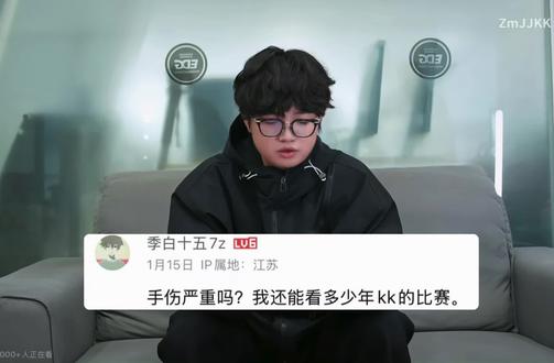 成都见#Zmjjkk#郑永康#EDG