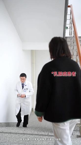 乳腺癌患者能不能用护肤品?会影响治疗吗?#乳腺癌 #护肤分享 #我要不要告诉她 #医学科普 #乳腺外科吕振晔
