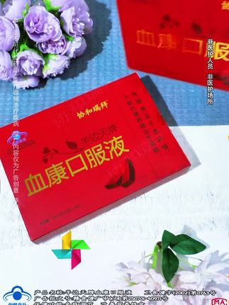 #口服液 #精致女人必备 #女士必备 #国货之光 #老国货 @DOU+小助手 @DOU+上热门