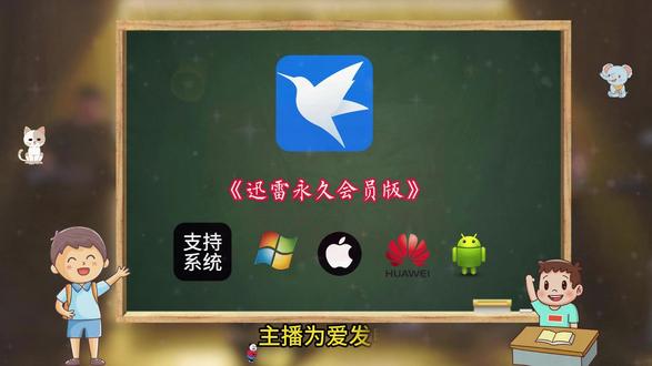 《方格资源》#迅雷会员 #资源 #免费分享 #免费软件分享