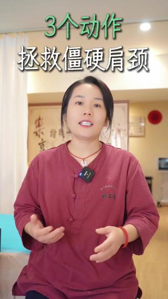 上班族必备!3个在⼯位就能做的“肩颈自救”动作。#肩颈疏通