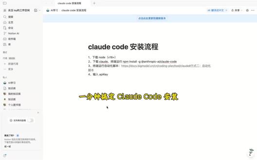 一分钟搞定 Claude Code#ai #ai教学 #ai入门